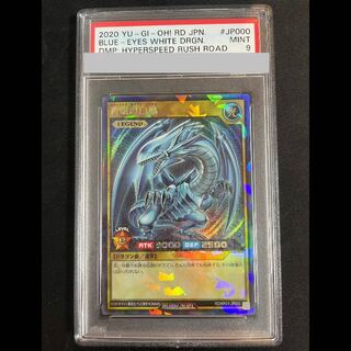 青眼の白龍 ラッシュレア」の激安通販 | magi