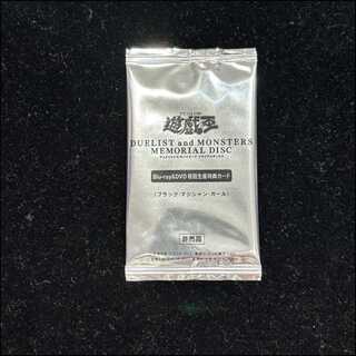 ブラックマジシャン 未開封」の激安通販 | magi