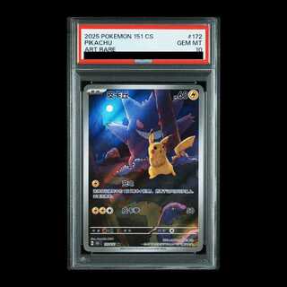 中国 ピカチュウ」の激安通販 | magi