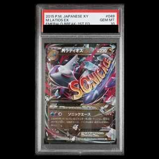 エメラルドブレイク」の激安通販 | magi