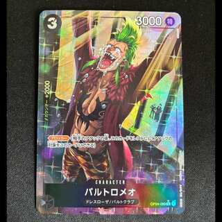 ONE PIECEカードゲーム『プロモーションパック2022 Vol.2』プレゼント