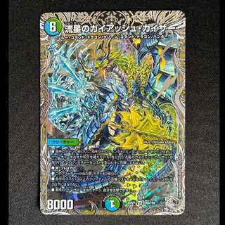 ガイアッシュカイザー」の激安通販 | magi