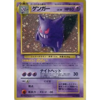 ゲンガー LV.X」の激安通販 | magi