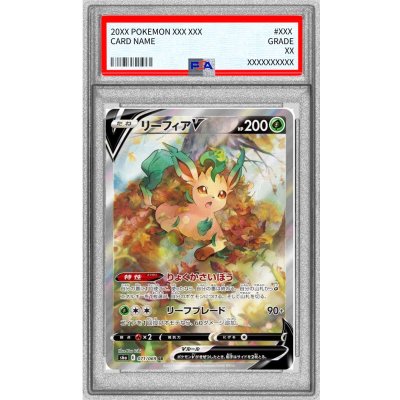 ポケモンカード・リーフィアv sr PSA10 PSA10鑑定済〕リーフィアV(SA