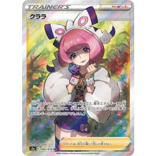 クララ sr」の激安通販 | magi