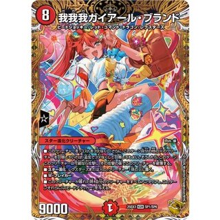 我我我ガイアール・ブランド」の激安通販 | magi