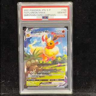 ブースターV/VMAX SAの相場は？買取価格は？ | magi