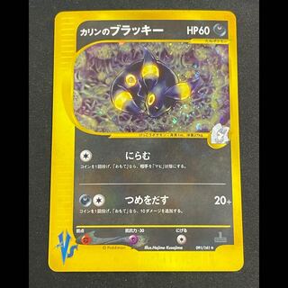 ポケモンカードe/クリスタルタイプ/VS/web買取価格表【magi公式/秋葉原