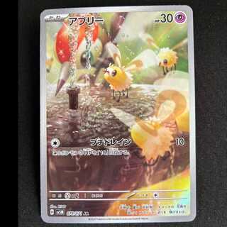 ポケモンカード「ベルのまごころSAR」が高騰中！初動価格・最新相場