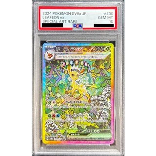 PSA10】リーフィアex SAR 200/187」の激安通販 | magi