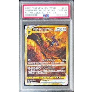 オリジンディアルガv sa psa10」の激安通販 | magi