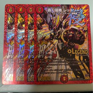 最安値 轟く侵略 レッドゾーン 文字シークレット 4枚 4枚の通販 値下げ