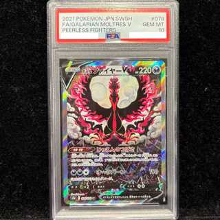 ガラルファイヤーV SA」の激安通販 | magi