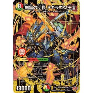 ドギラゴン王道」の激安通販 | magi