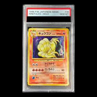 キュウコン 旧裏」の激安通販 | magi