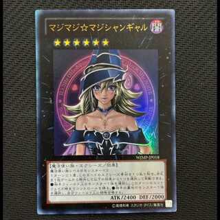 マジマジ☆マジシャンギャル」の激安通販 | magi