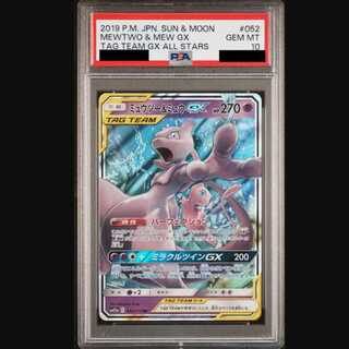 ミュウツー＆ミュウGX sa psa10」の激安通販 | magi