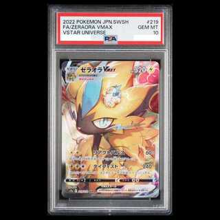 ゼラオラ PSA10」の激安通販 | magi