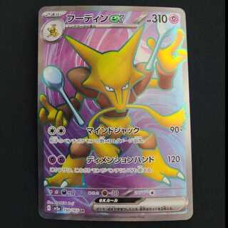 ポケモンカード 151」の激安通販 | magi