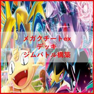 ポケカ（デッキ・まとめ売り）のカード販売・通販 | magi