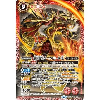 ジークフリード」の激安通販 | magi