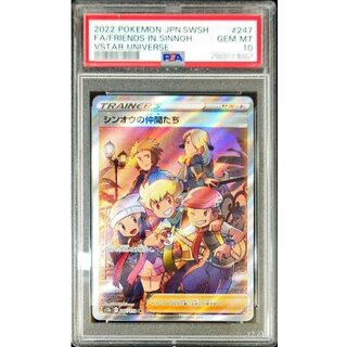 PSA10】シンオウの仲間たち SR 247/172」の激安通販 | magi