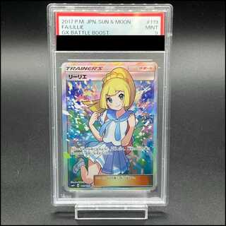 リーリエ PSA9」の激安通販 | magi