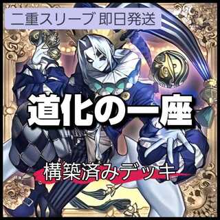 道化の一座」の激安通販 | magi