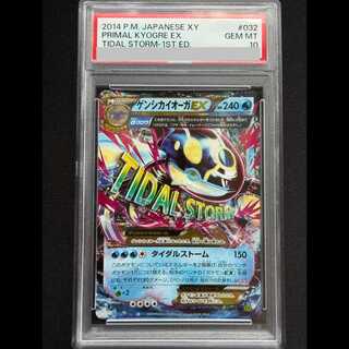 ゲンシカイオーガEX」の激安通販 | magi