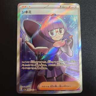 レイジングサーフ 未開封BOXの価格相場・買取価格推移 | magi