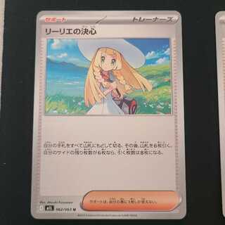 ポケカ(リーリエ・アセロラ)のカード販売・通販 | magi
