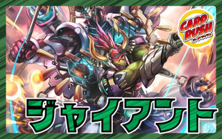 ジャイアント デッキ」の激安通販 | magi