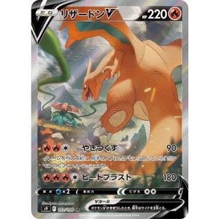 リザードンV (103/S-P)」の激安通販 | magi