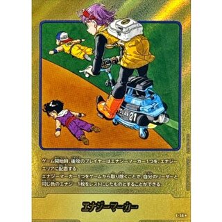 エナジーマーカー」の激安通販 | magi