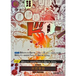 実直拳骨(パラレル)」の激安通販 | magi