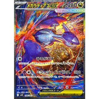 ラティアスEX」の激安通販 | magi