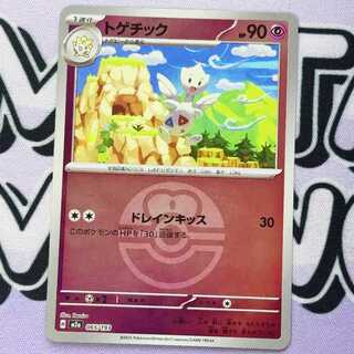 トゲチック」の激安通販 | magi