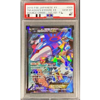 カイオーガ」の激安通販 | magi