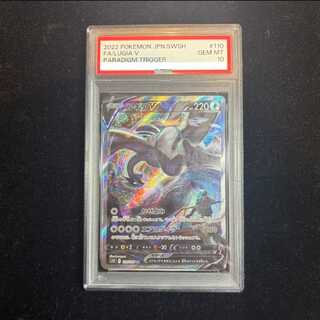 ルギアv sa PSA10」の激安通販 | magi