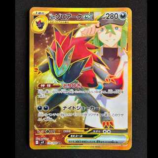 Nのゾロアーク UR」の激安通販 | magi