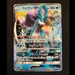 スイクン」の激安通販 | magi