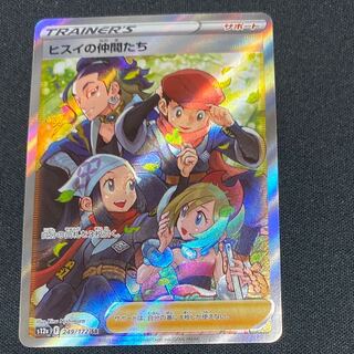 ヒスイの仲間たち」の激安通販 | magi