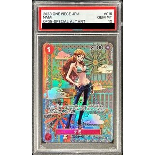 ワンピースカードゲーム「ナミ」パラレル全種徹底解説！最新相場・買取