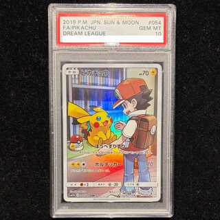 ピカチュウ chr psa10」の激安通販 | magi