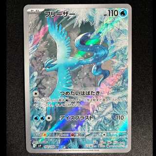 フリーザー AR」の激安通販 | magi