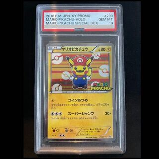 マリオピカチュウ psa10」の激安通販 | magi