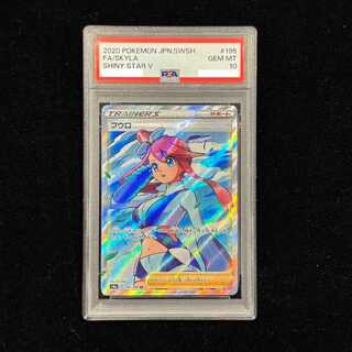 フウロ SR」の激安通販 | magi