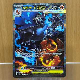 ポケモンカード SAR」の激安通販 | magi