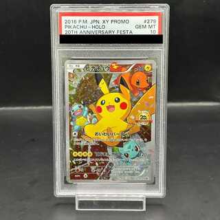 バティックシャッツを着たピカチュウPSA10 4連番セット PSA10鑑定済