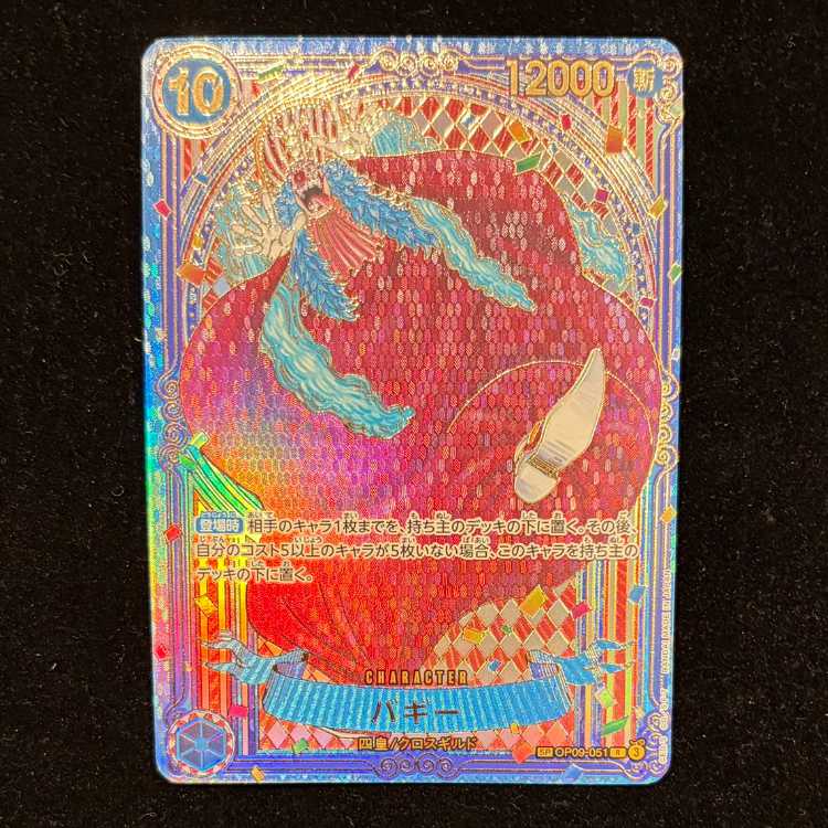 バギー(パラレル)(金パラレル) SP OP09-051 1枚の通販 土日祝休@magi